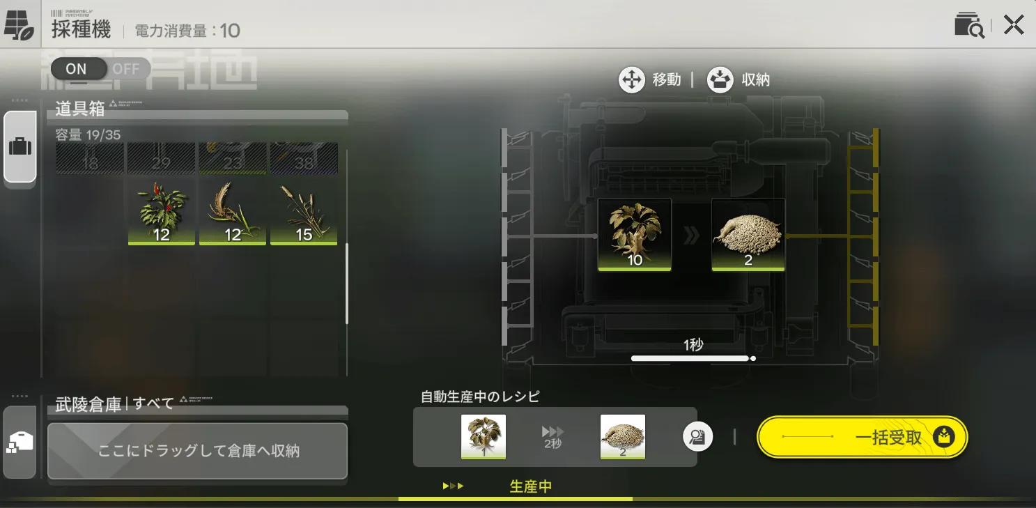 栽培4