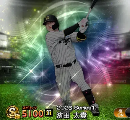 濱田太貴画像