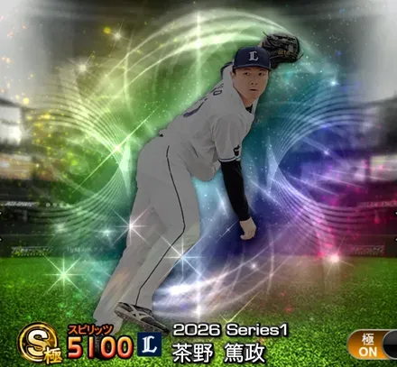 茶野篤政画像