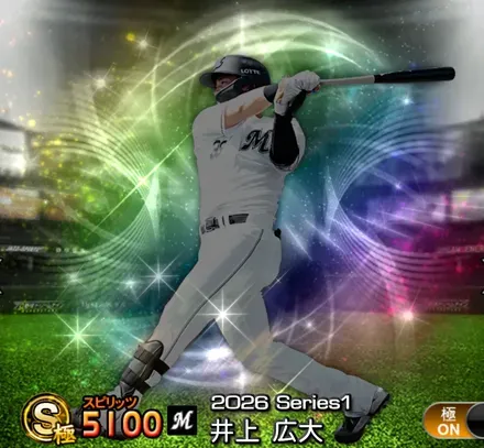 井上広大画像
