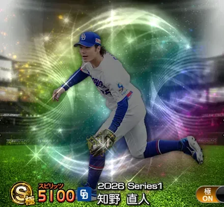 知野直人画像