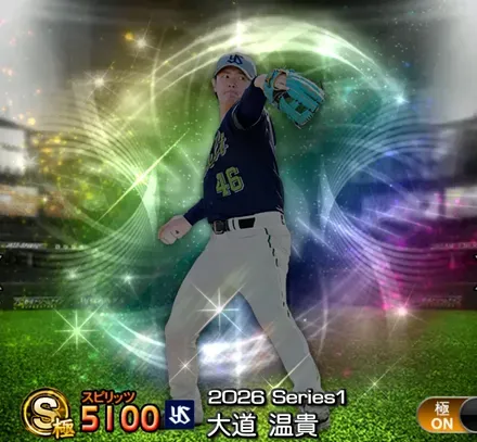 大道温貴画像