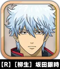 【R】［柳生］坂田銀時画像