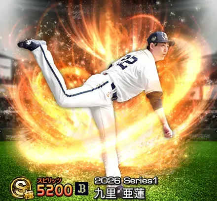 九里亜蓮画像