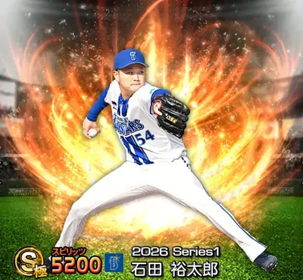 石田裕太郎画像