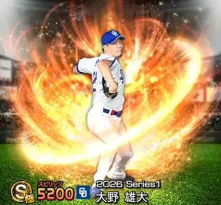 大野雄大画像