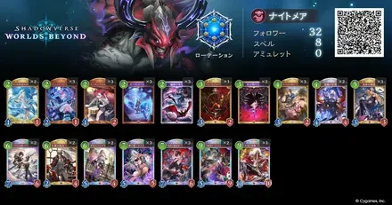 進化ナイトメア２