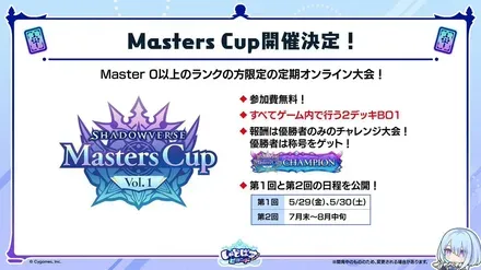 Masters Cup