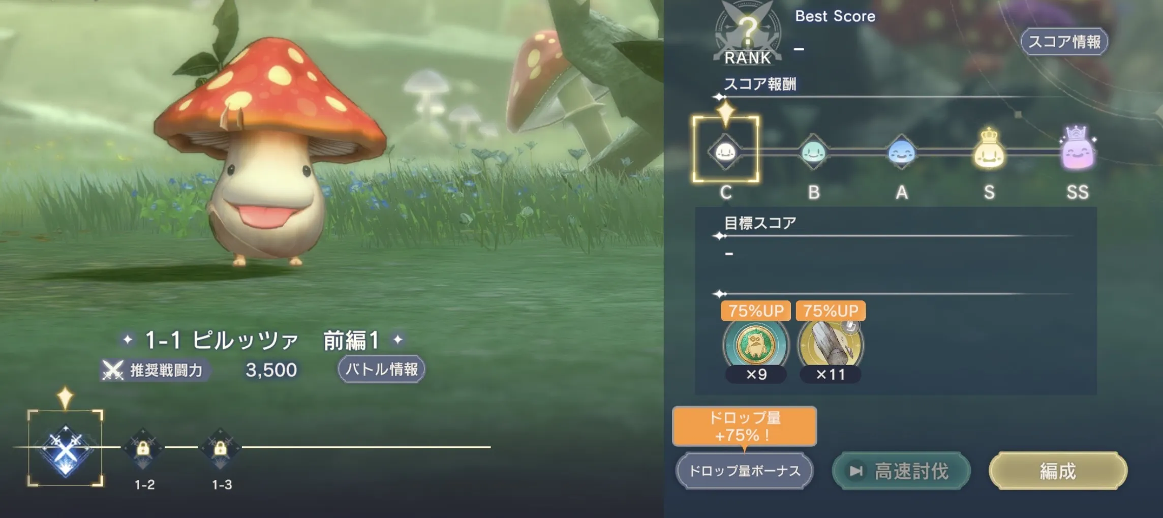スコアバトル