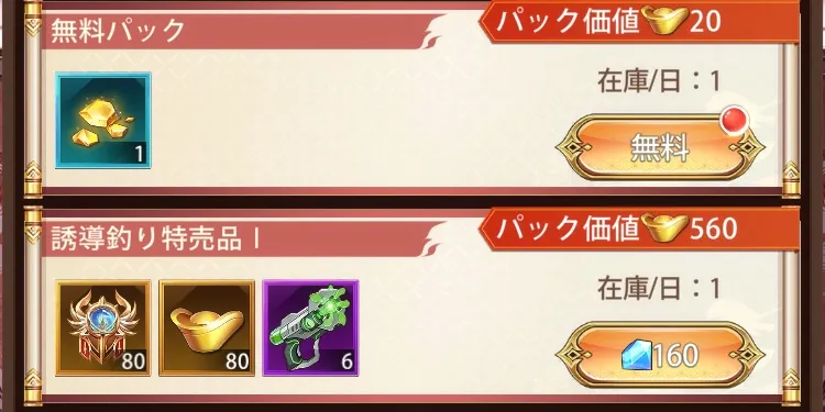 誘導上鉤画像
