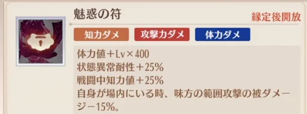 九天玄女範囲ダメージを軽減