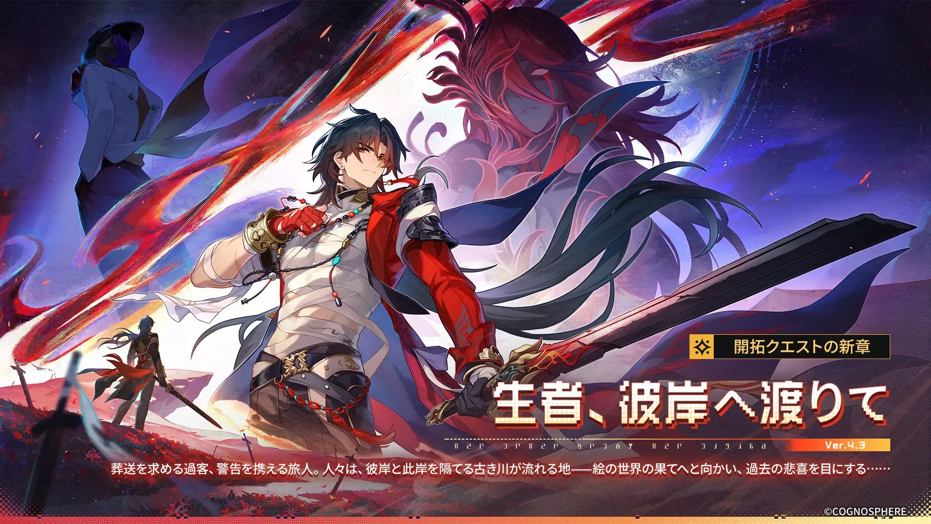 Ver4.3開拓クエスト