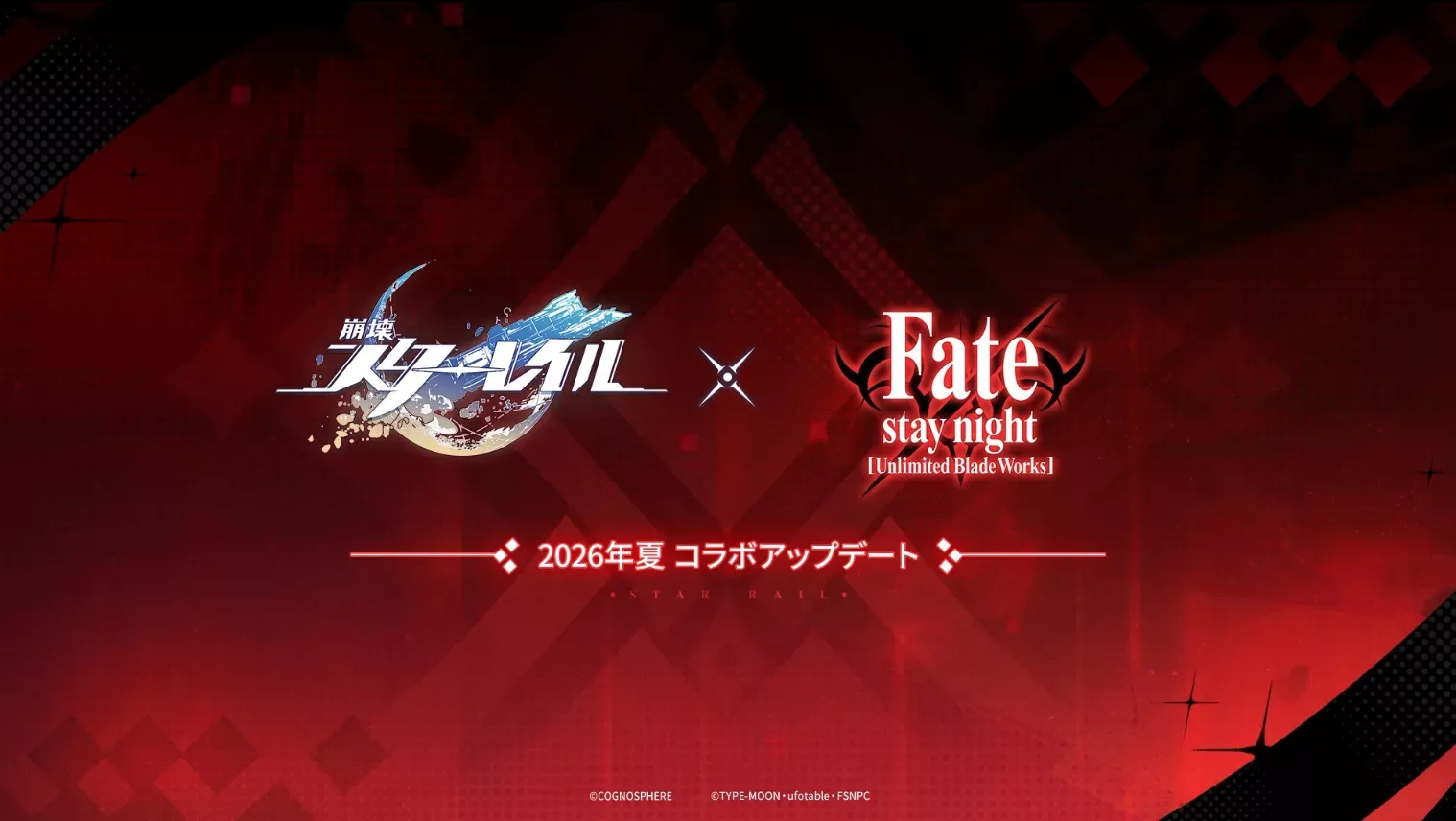 Fateコラボ第2弾