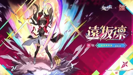 遠坂凛