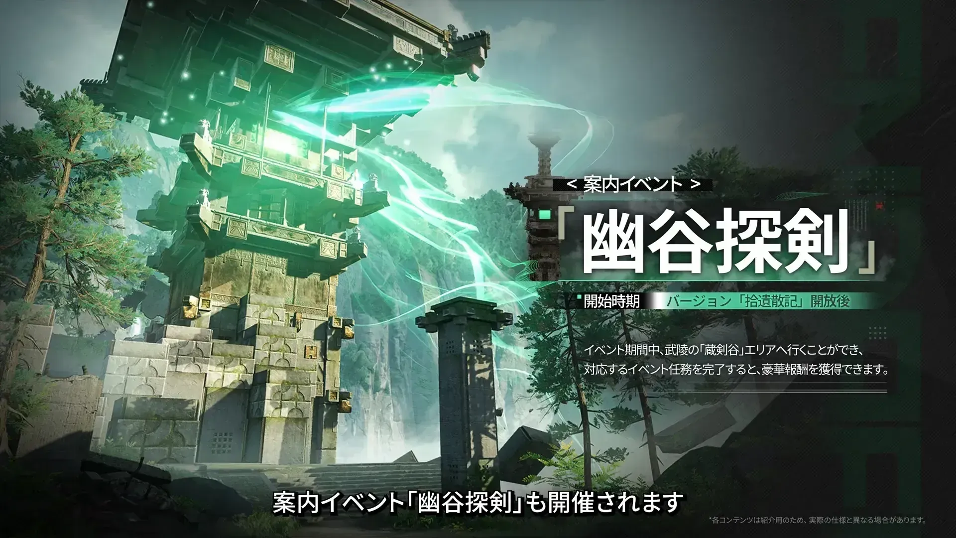幽谷短剣