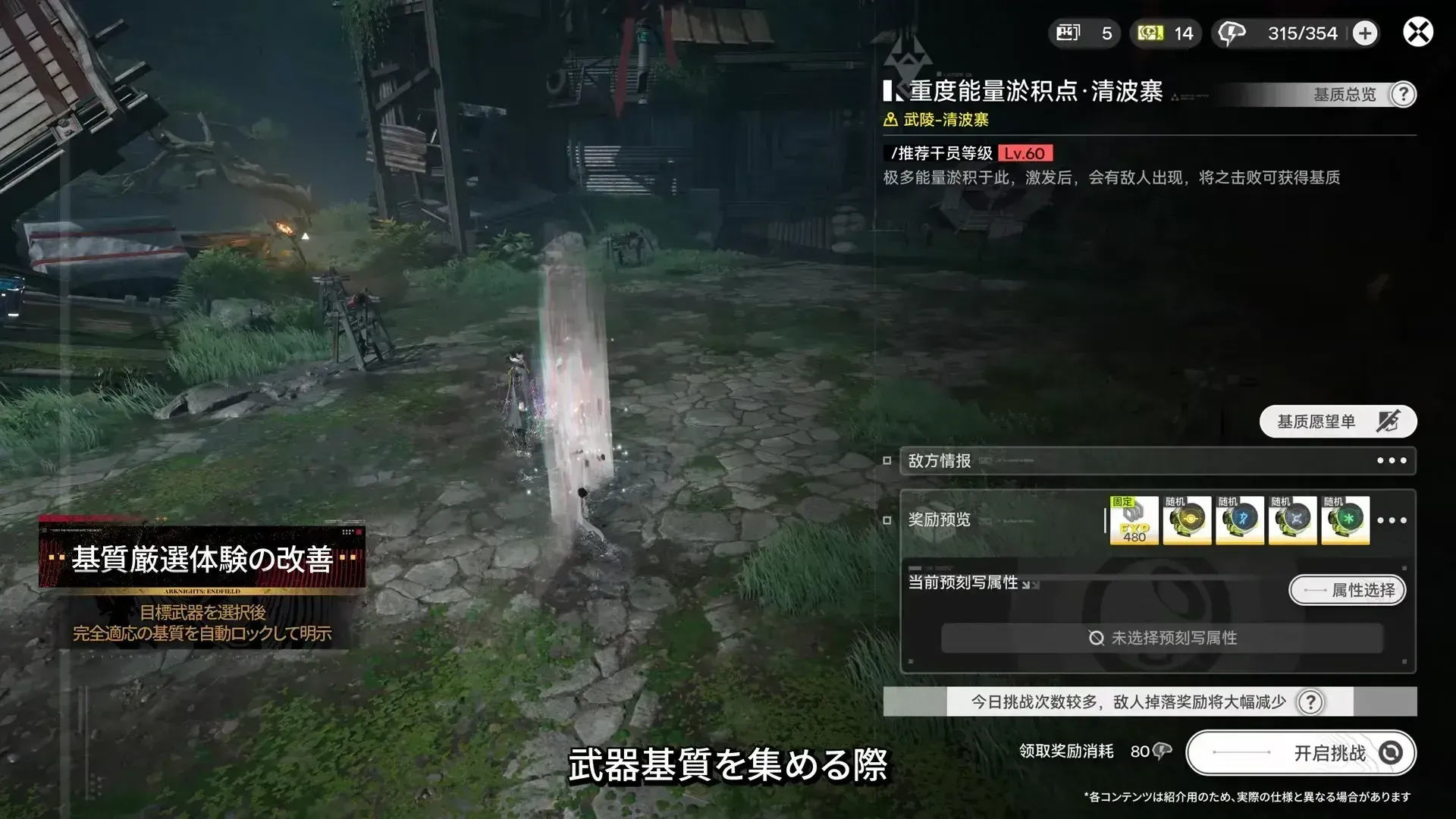 基質厳選
