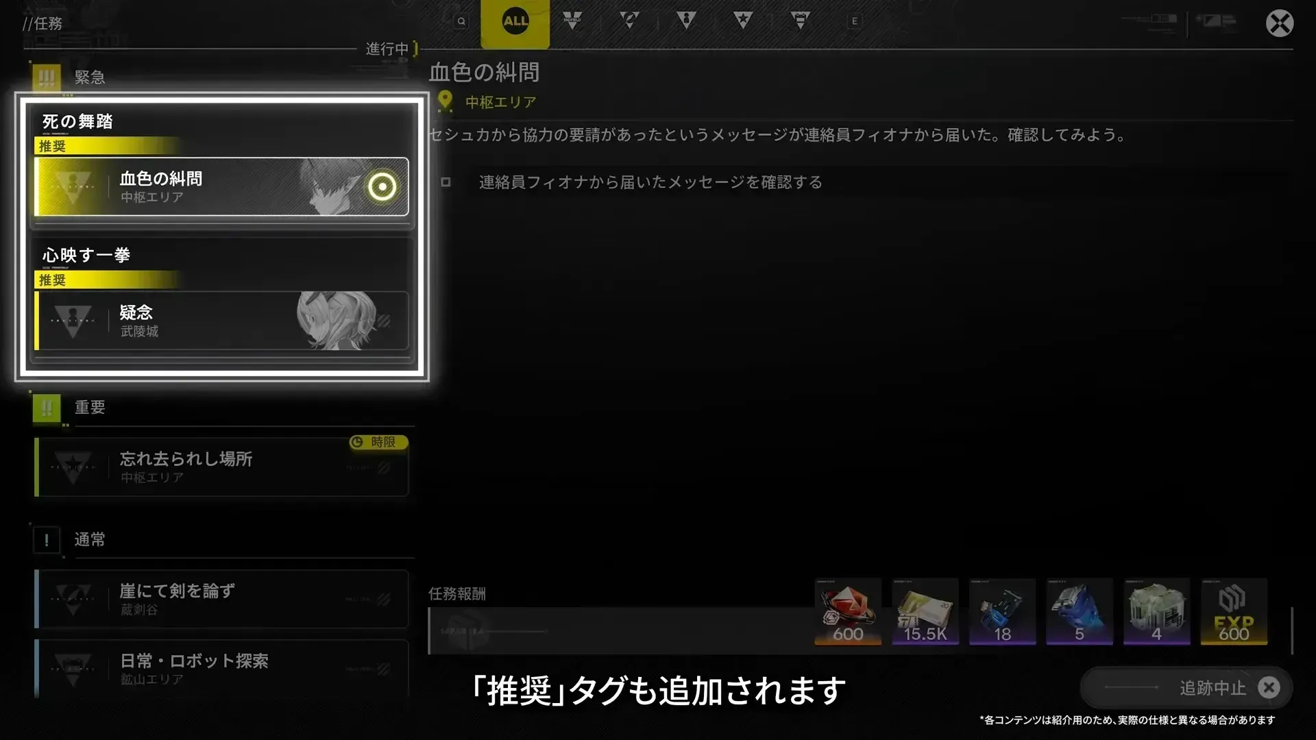 任務画面