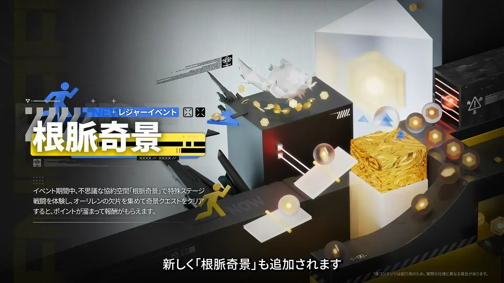 新イベント