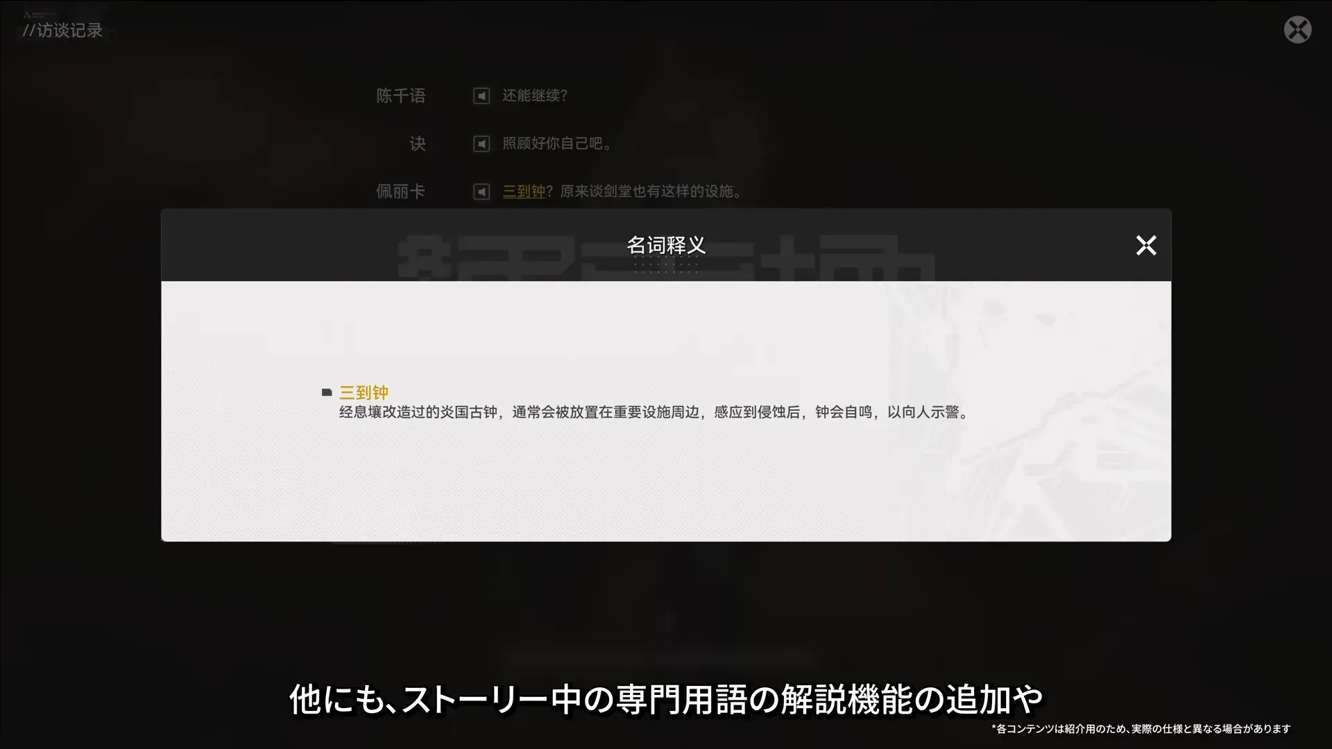 専門用語