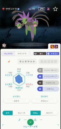 コメント画像