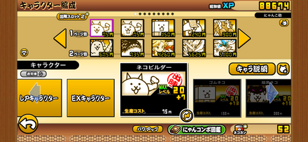 立ち回り参考画像