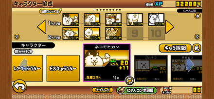 立ち回り参考画像