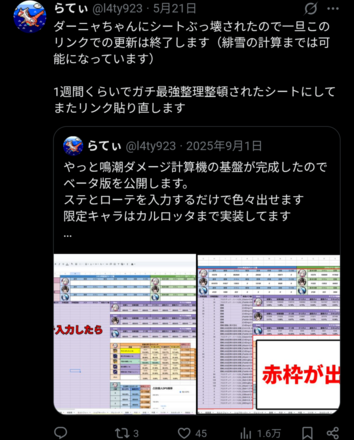 コメント画像