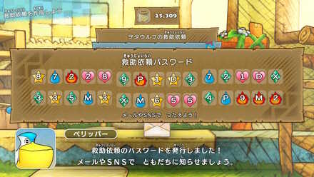 コメント画像