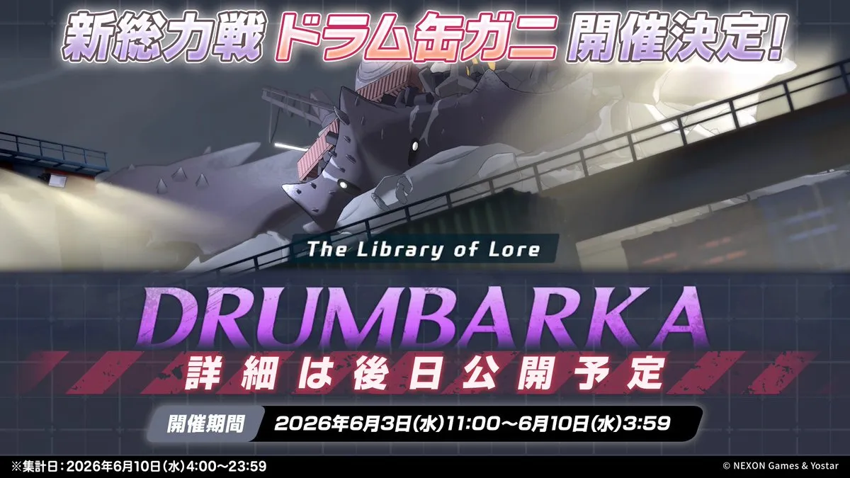 総力戦 「市街地戦・ドラム缶ガニ」