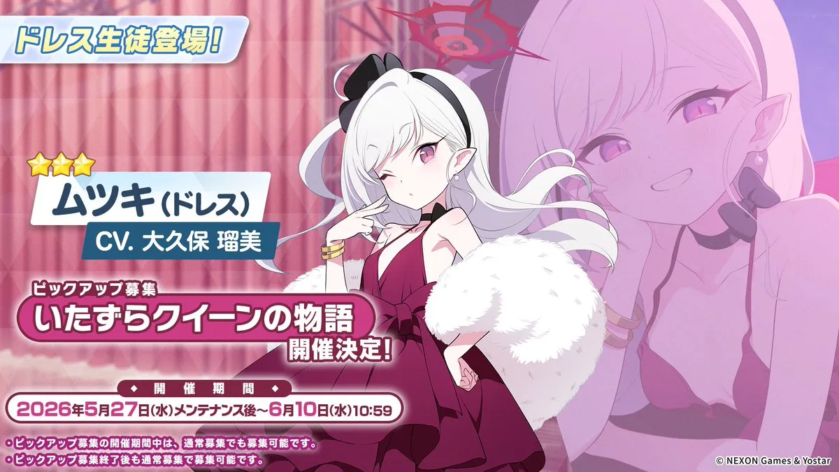 ガチャバナー