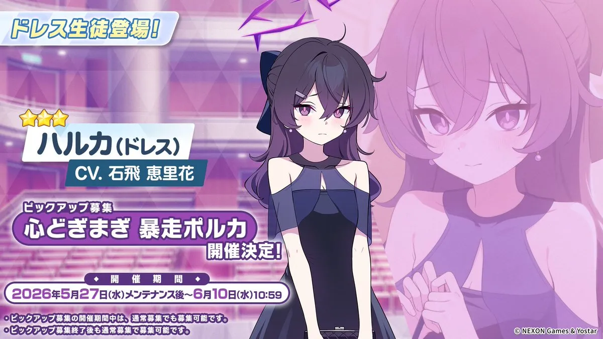 ガチャバナー