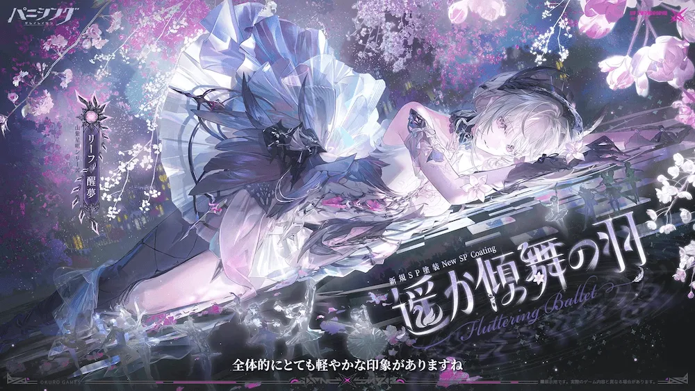リーフ・醒夢塗装