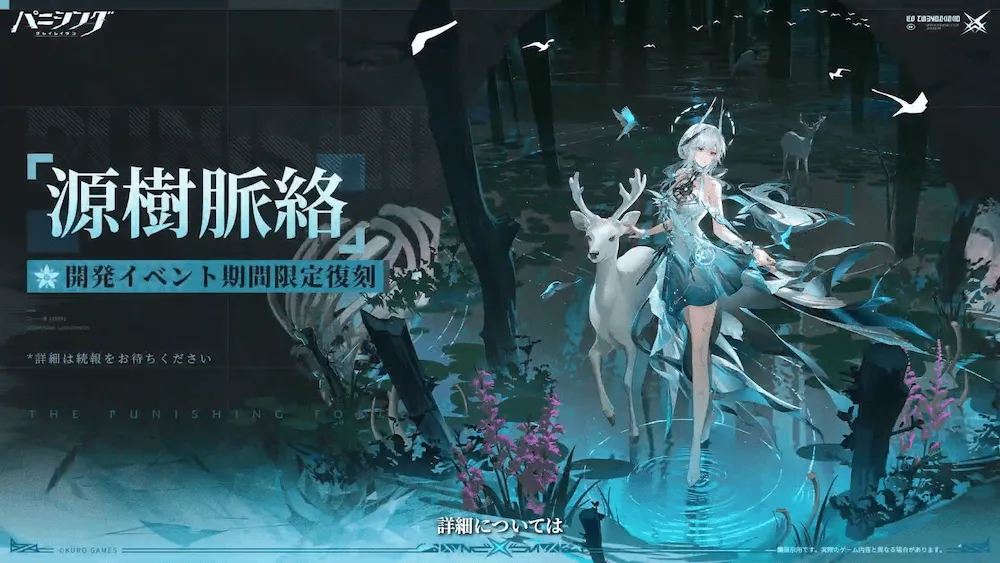 源樹脈絡