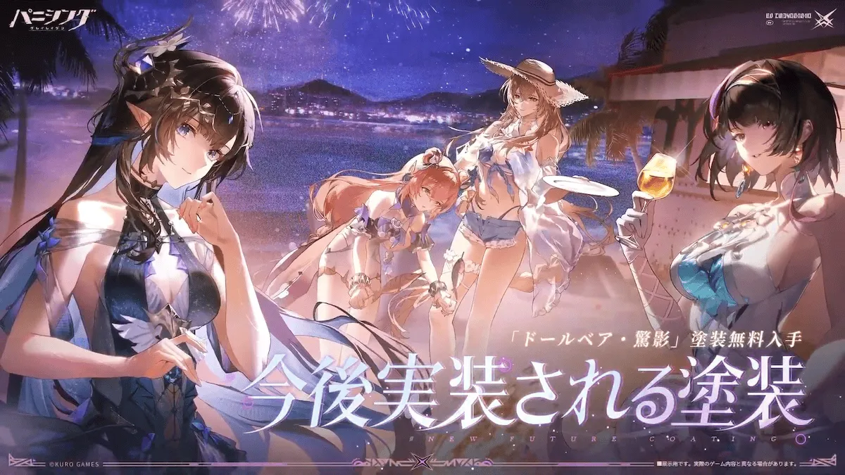 水着塗装