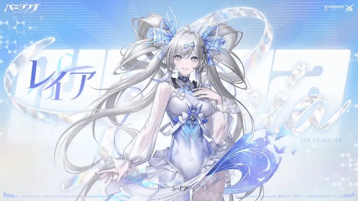 レイア