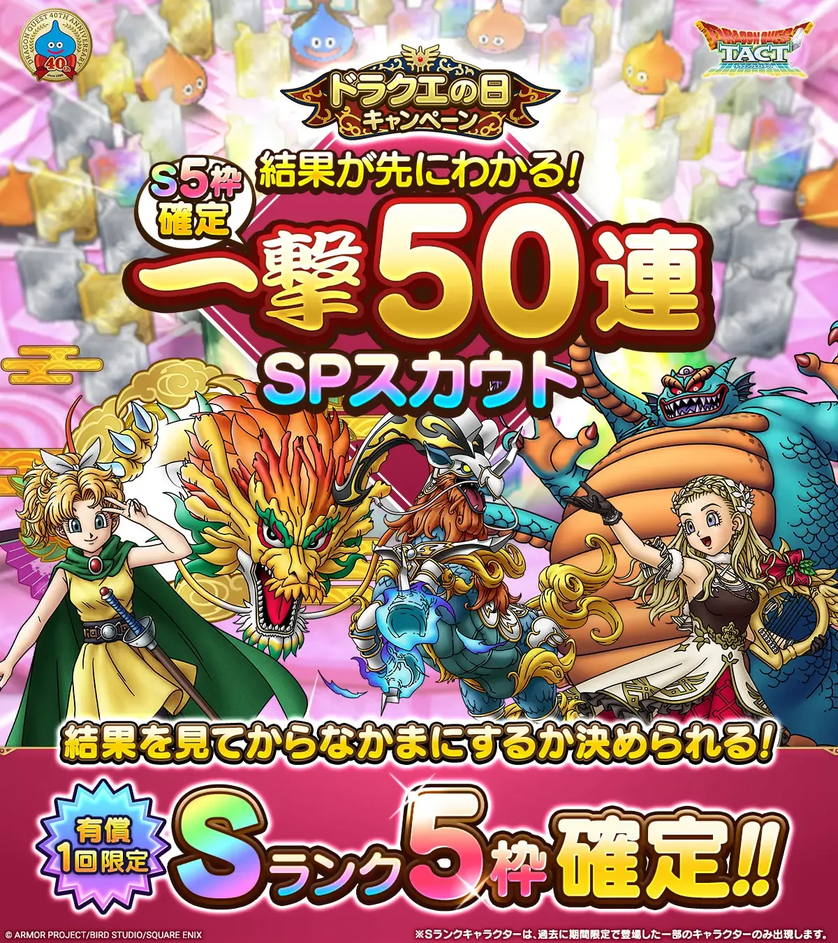 一撃50連