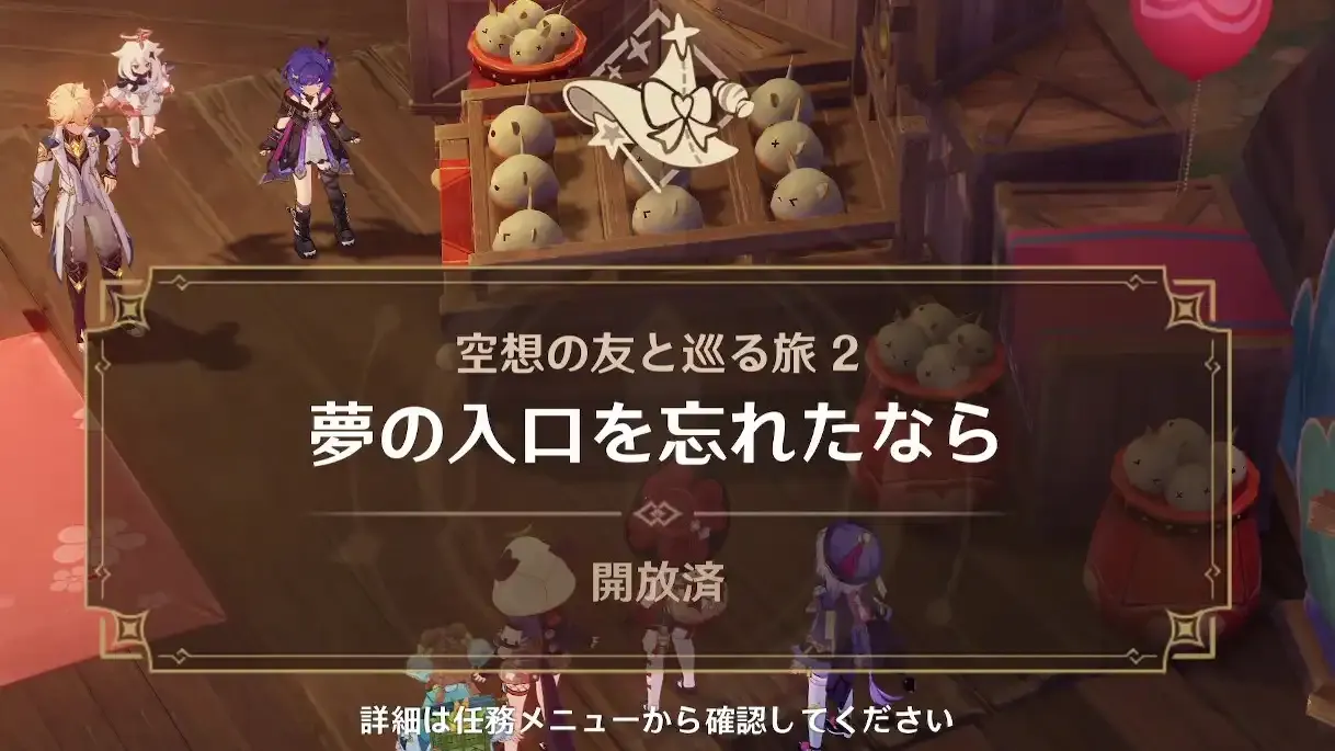 2日目アイキャッチ