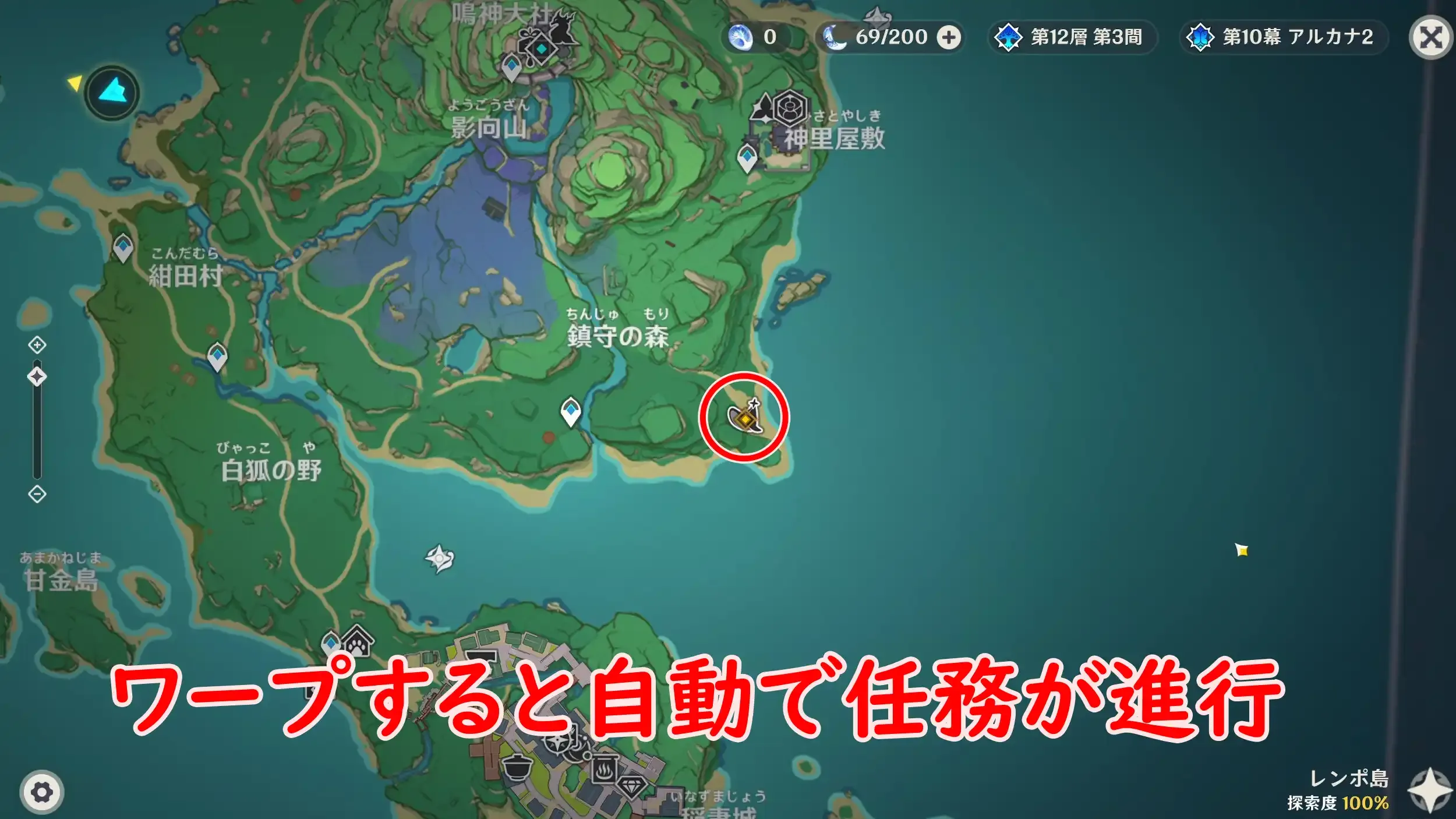 ストーリー2日目2