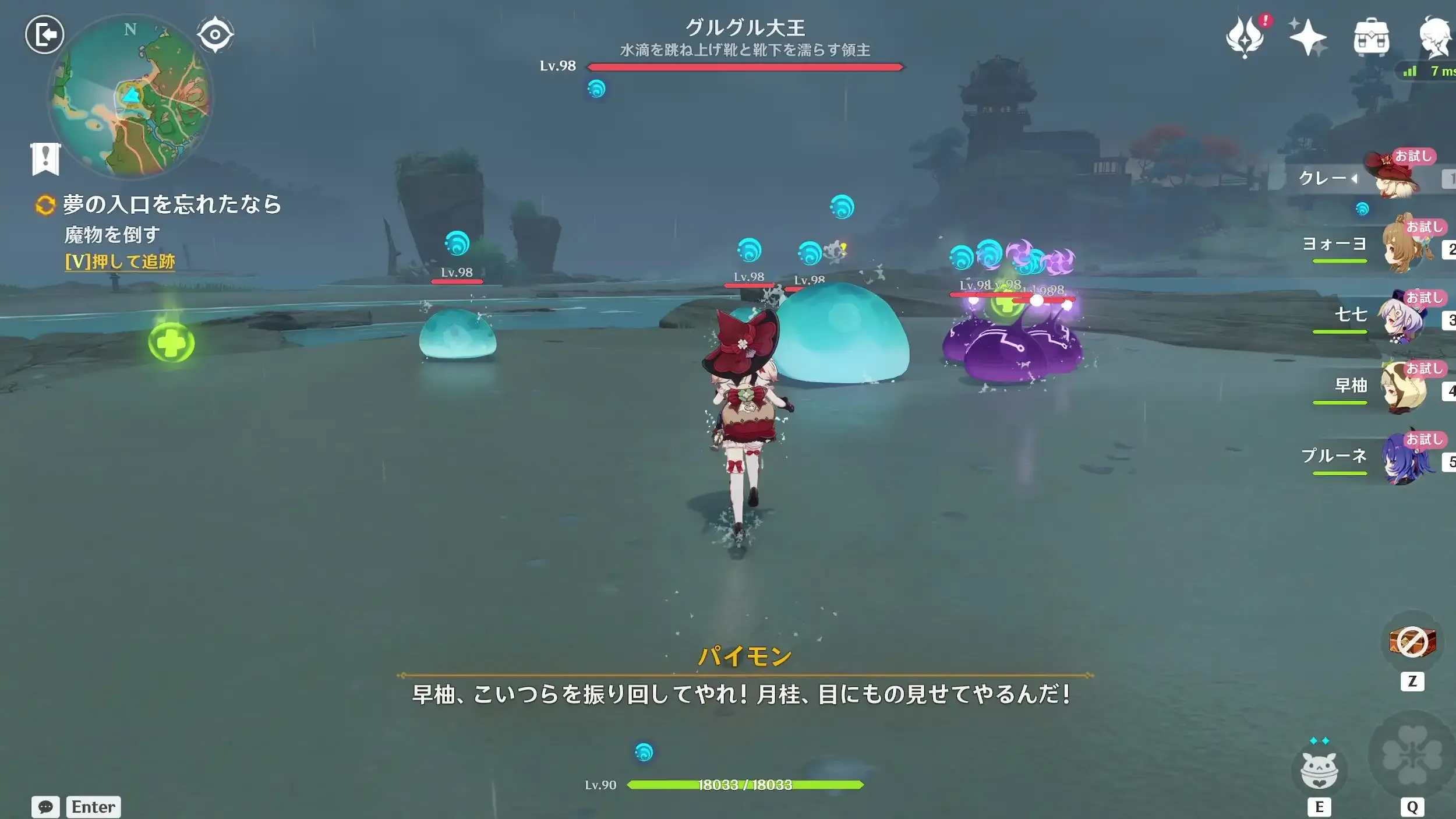 ストーリー2日目6