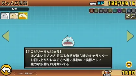ヨッシーまんじゅう