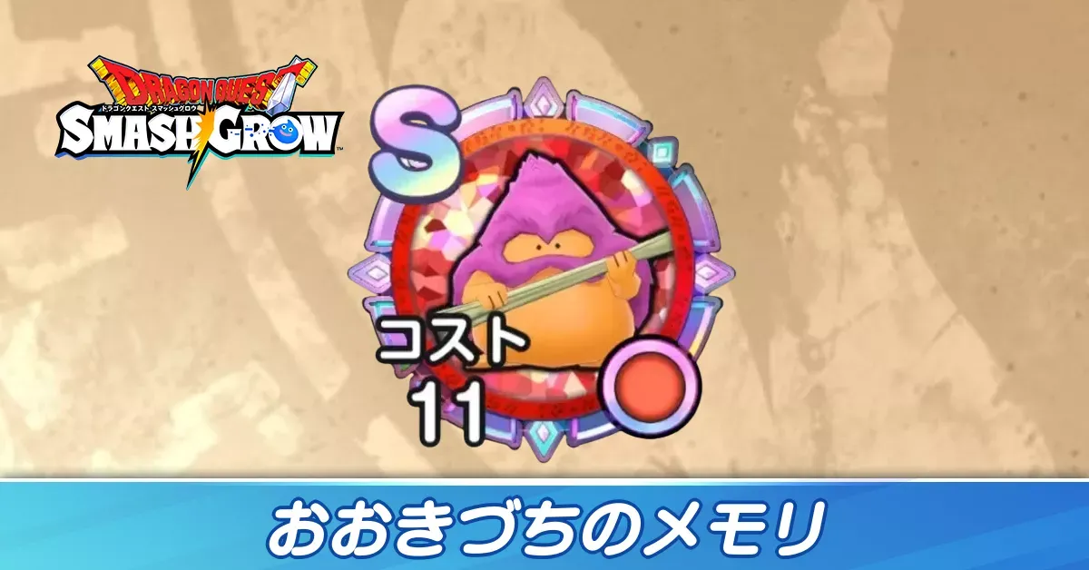 おおきづち