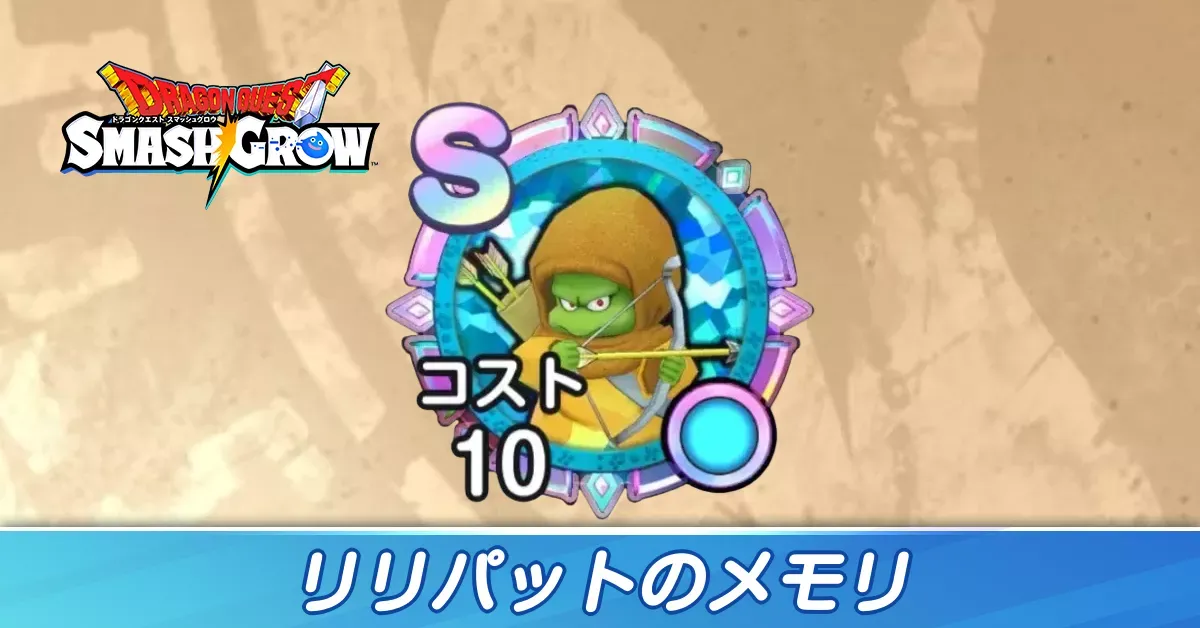 リリパット