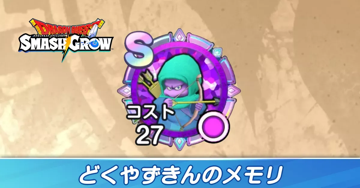 どくやずきん
