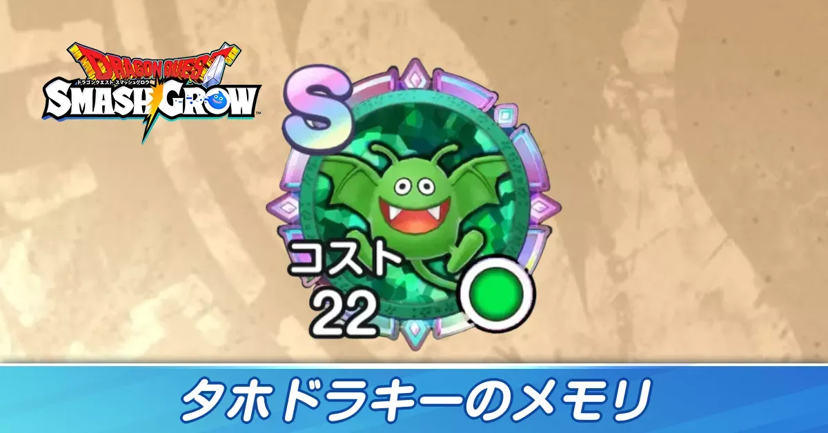 タホドラキー