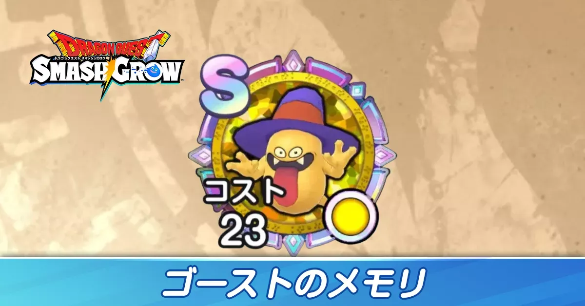 ゴースト