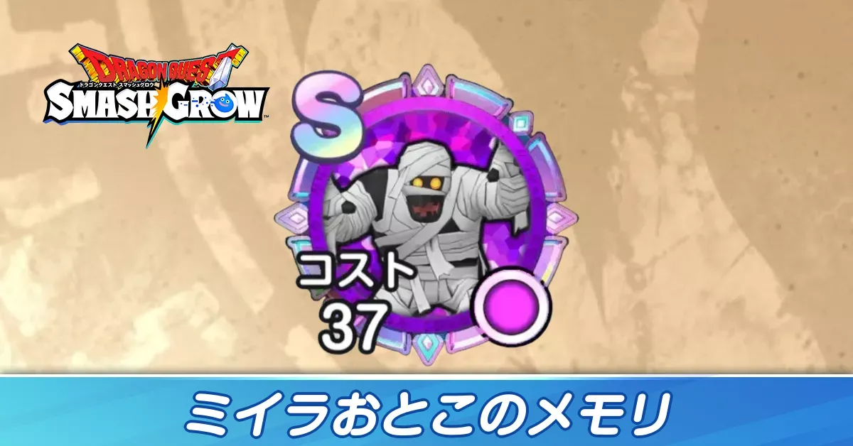 ミイラおとこ