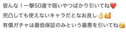 コメント画像