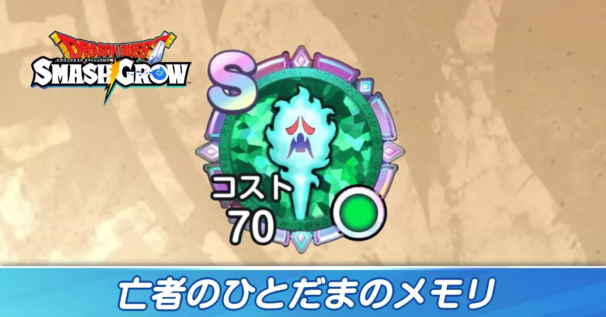 亡者のひとだま