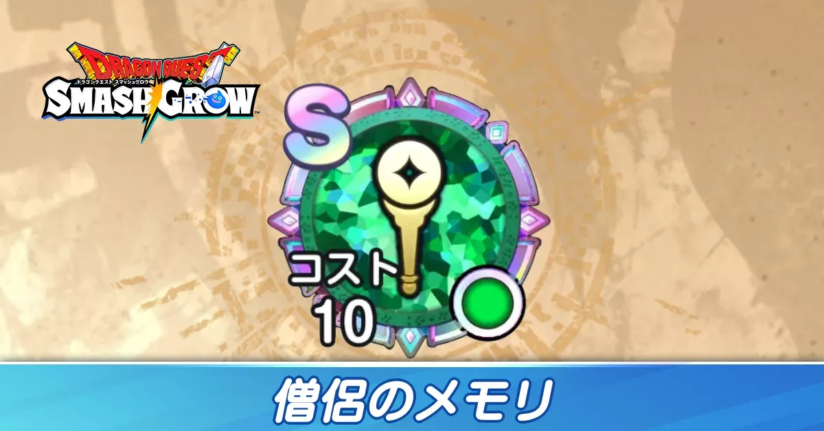 僧侶