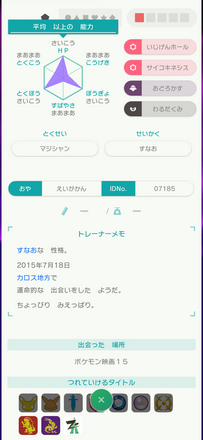 コメント画像